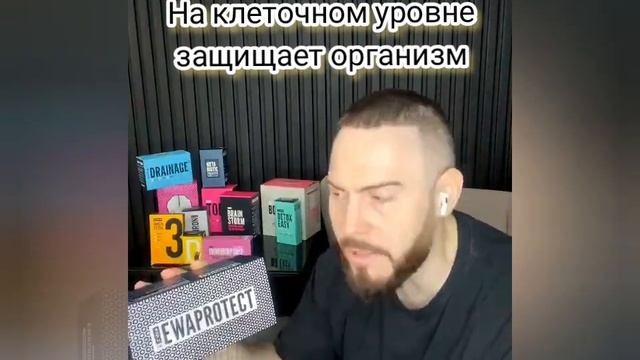 Бад, который выводит шлаки и токсины (чистит организм на клеточном уровне)! смотреть онлайн