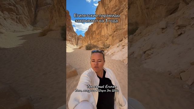 Египет закрывает пирамиды для посещения смотреть онлайн
