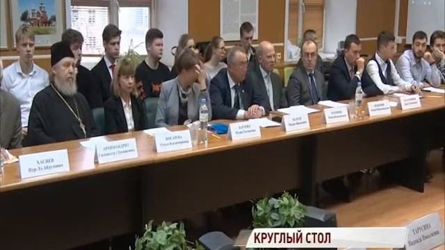 В ЯрГУ обсудили вопросы защиты конституционных прав человека смотреть онлайн