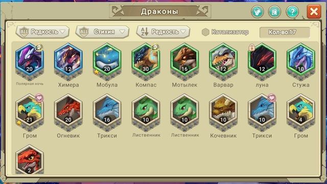 обзор в дракон таймере несколько драконов смотреть онлайн