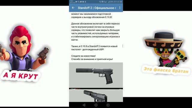 Разработчики слили обновление Standoff 2 0.10.8.Добавиться USP смотреть онлайн