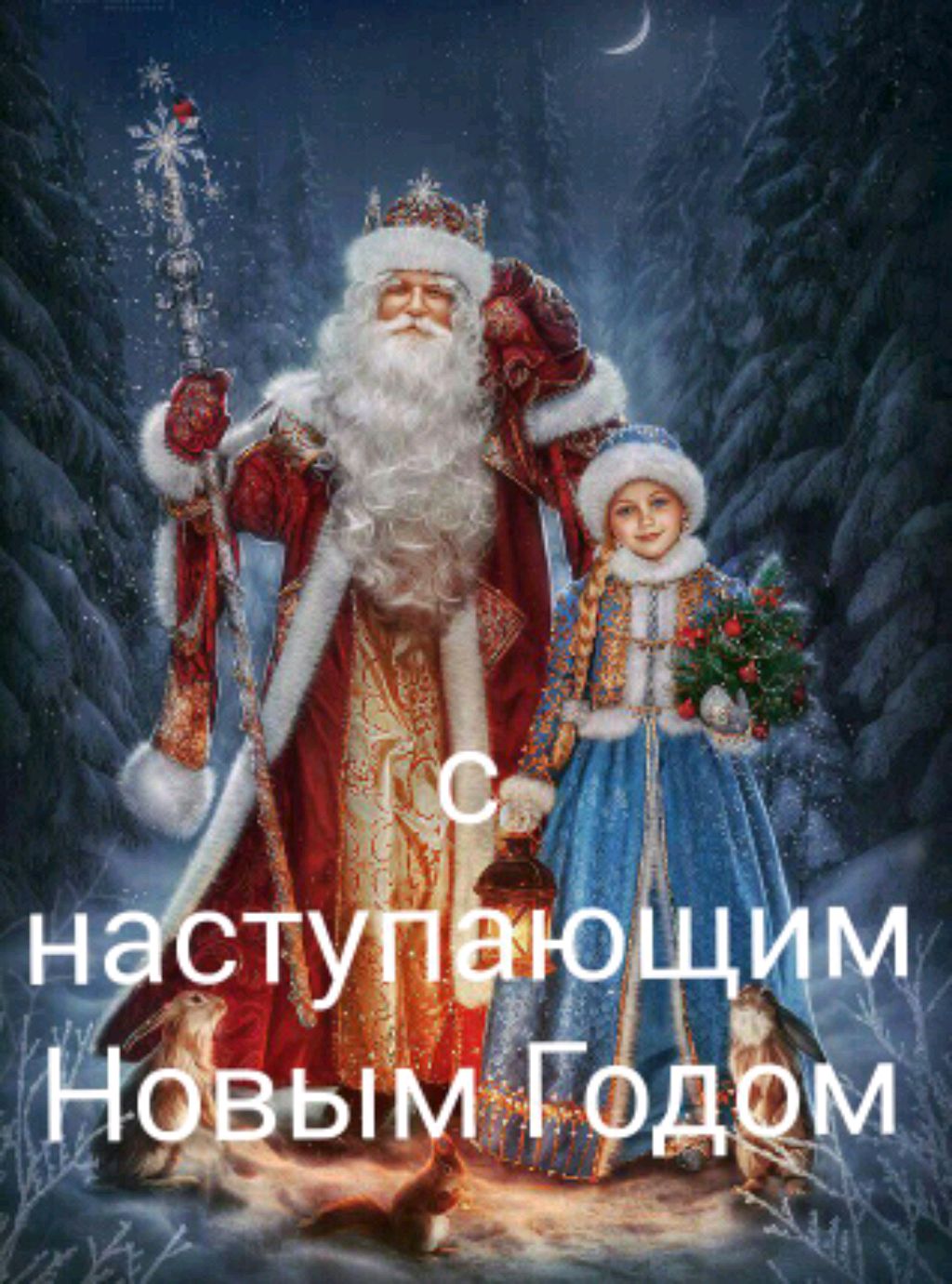 С новым годом 2025 смотреть онлайн