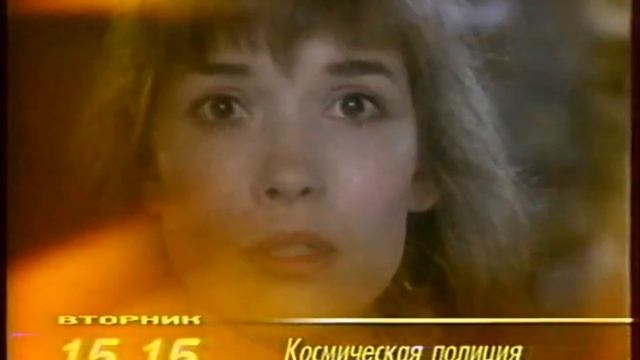 Рекламный блок и программа передач (ОРТ, 08.03.1999) смотреть онлайн