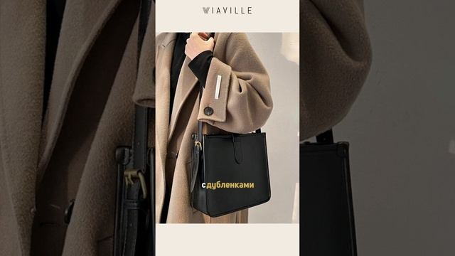 Прямоугольная сумка - необычное решение для стиля кэжуал ⬆️⬆️ смотреть онлайн