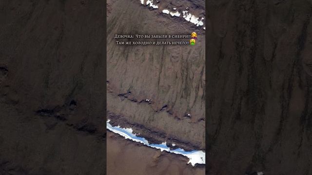 Плато Путорана C высоты