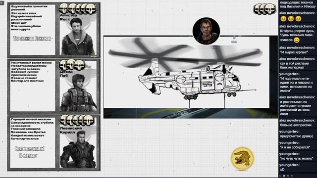 Доброе утро Мангор. Серия 2 (Fate Core НРИ) battletech