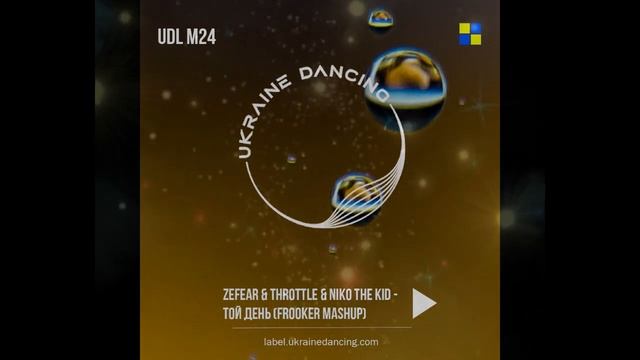 ZEFEAR & Throttle & Niko The Kid - Той День (Frooker Mashup) смотреть онлайн