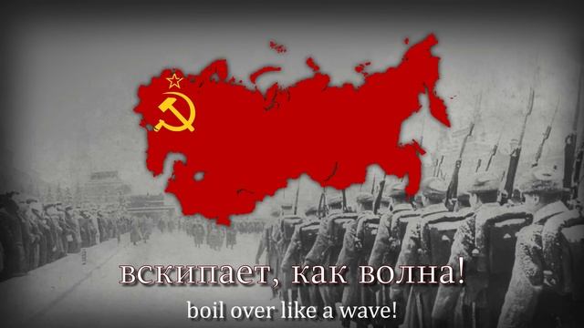 ＂Священная война＂ - Советская патриотическая песня