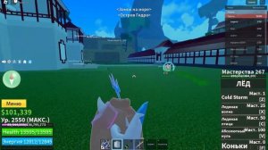 Bounty Hunt в Blox fruits с Ice + розыгрыш
