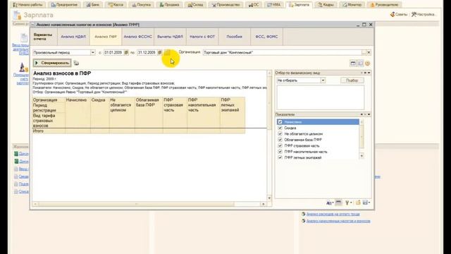 1С:Бухгалтерия предприятия редакция 2.0. часть 2 смотреть онлайн