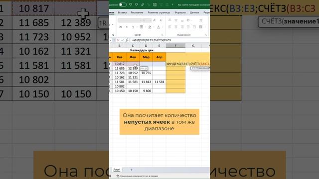 Как найти последнее значение в строке/столбце Excel смотреть онлайн