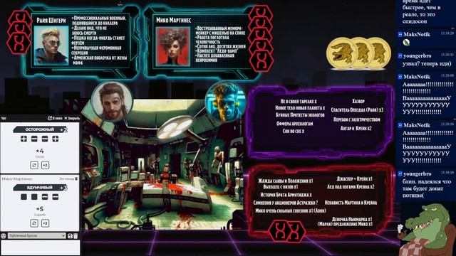 Углеродный след. Серия 6 Fate Core НРИ