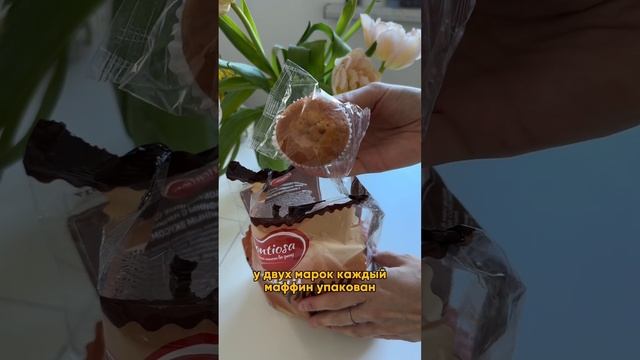 Сравниваем мини-маффины Montiosa и Шарлиз #маффины #шоколадныемаффины смотреть онлайн