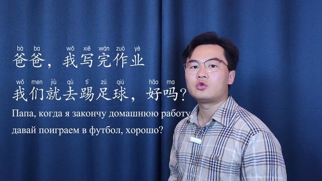 HSK2 | УРОК24 Вопросительная фраза 好吗 смотреть онлайн