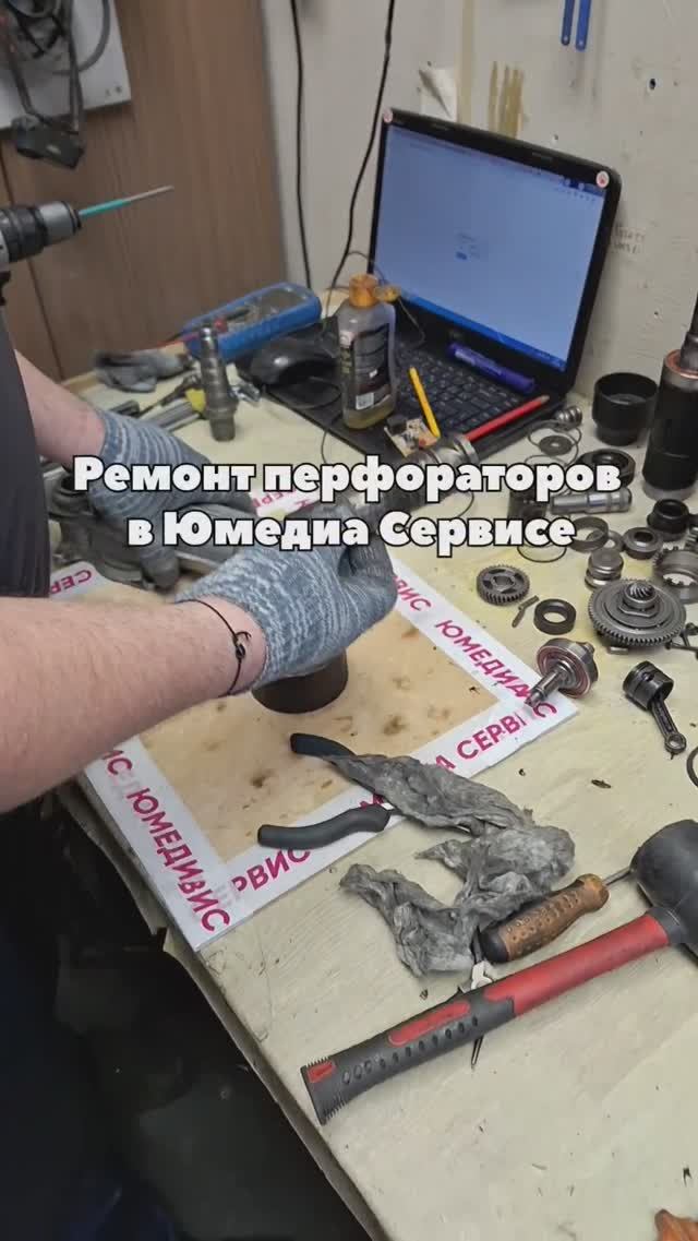 Ремонт перфораторов в Санкт-Петербурге (СПб) и Ленинградской области смотреть онлайн
