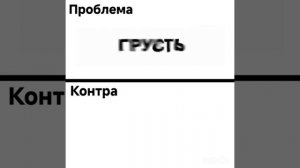 персонаж
контра