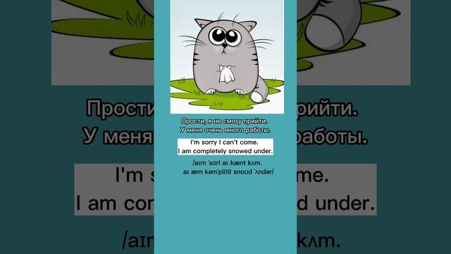 📌 Как сказать на английском - "Быть заваленным работой". Фразы на английском языке. #english смотреть онлайн