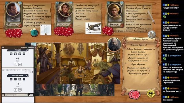 Трое приключенцев, не считая дракона. Часть 6. D&D на Fate. НРИ