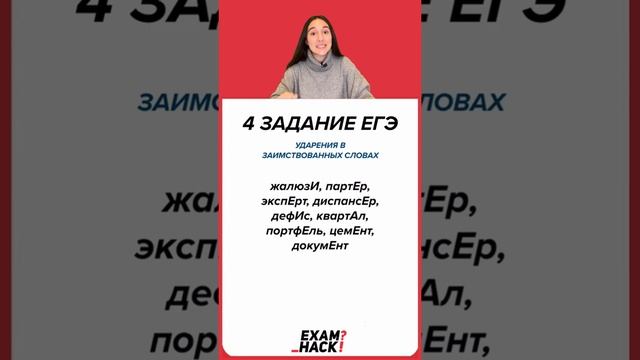 Файл с этими правилами в телеграме - забирай через шапку | Русский язык ЕГЭ ОГЭ 2025 | Global_EE смотреть онлайн