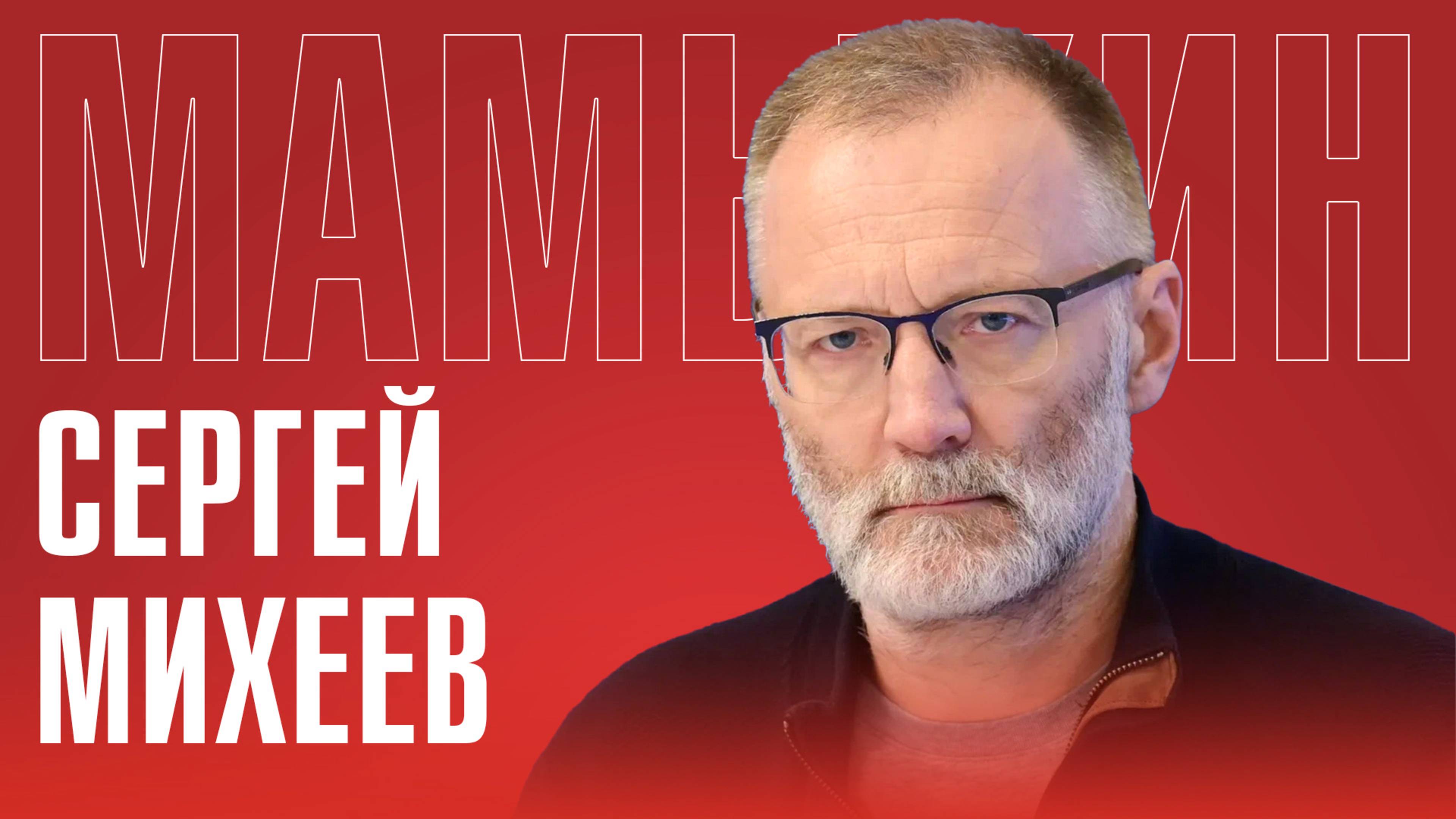 Сергей Михеев: как Россия потеряла Прибалтику? | Ошибки российской политики | Ельцин предал русских смотреть онлайн