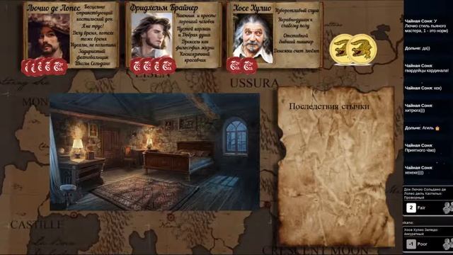 Шпаги "Легенда Лючио", Глава 2 (7th sea) Fate Core НРИ