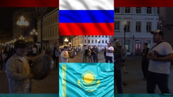 Казахи зажигает в Москве Алатау Серилери “Alatau Serileri”