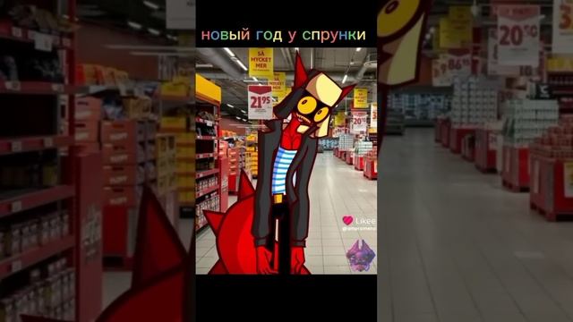 Новый год у спрунки