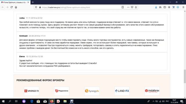 Вся правда о Forex Optimum Group смотреть онлайн
