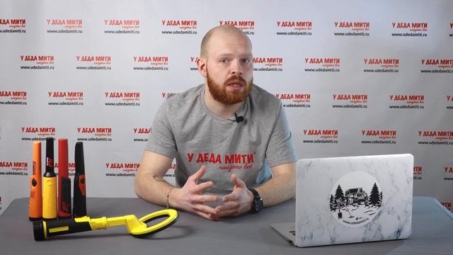 Как выбрать пинпоинтер | Доступно обо всём смотреть онлайн
