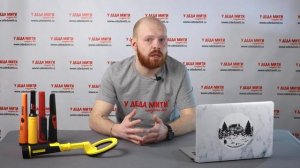 Как выбрать пинпоинтер | Доступно обо всём