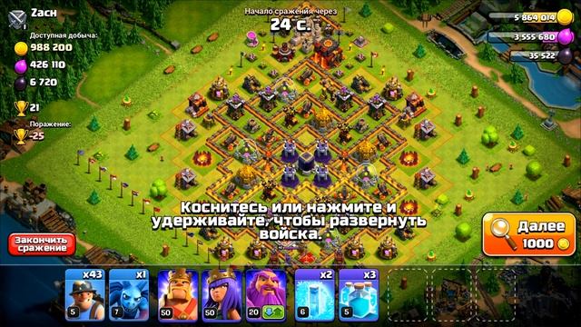 ГОЛУБОЙ МИКС В CLASH OF CLANS смотреть онлайн