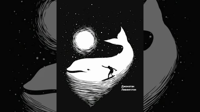 группа "Джонатан Ливингстон" смотреть онлайн