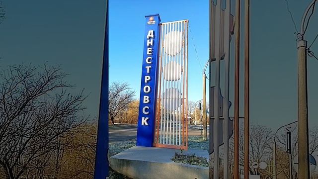 Приднестровье. Молдавская ГРЭС. Днестровск.