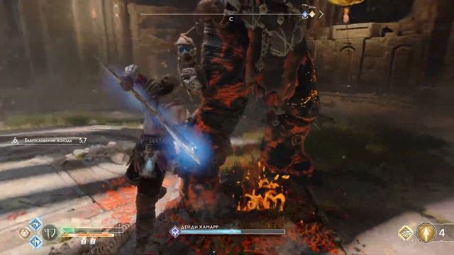 GOD OF WAR.ДЕЙДИ ХАМАРР смотреть онлайн