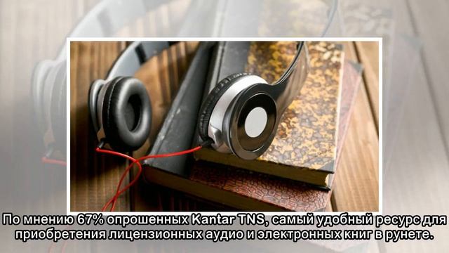 Читать или слушать? смотреть онлайн