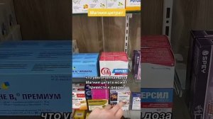 какой МАГНИЙ в аптеке лучше выбрать