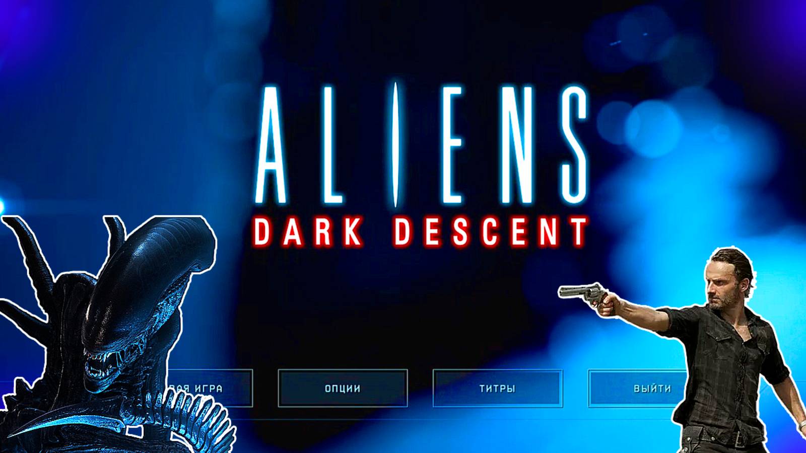 Aliens Dark Descent Прохождение #1 смотреть онлайн