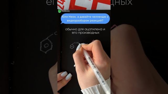 Трифенилбензол — может быть на ЕГЭ! Как получить? смотреть онлайн