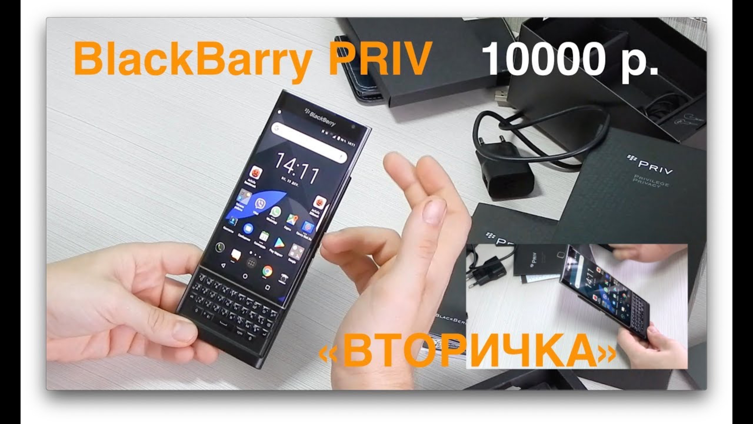 Обзор BlackBarry Priv за 10000. Вторичка. смотреть онлайн