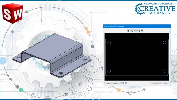 Листовая деталь в Solidworks