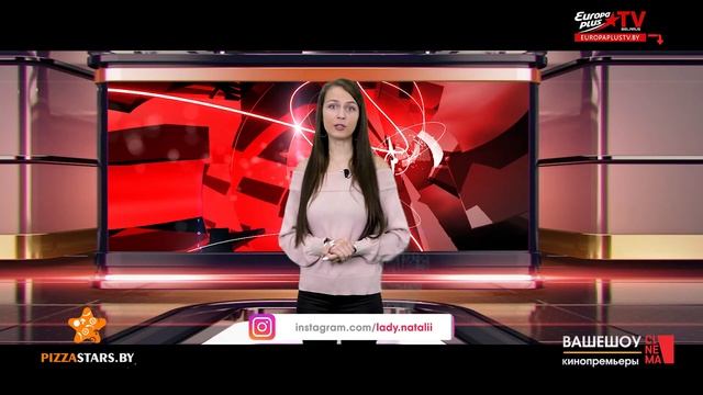 Ваше шоу плюс (эфир Europa Plus Tv Belarus 14  09 2020).