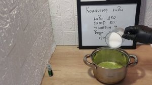 Конфитюр из киви