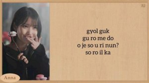 IU LOVE WINS ALL karaoke with easy lyrics
