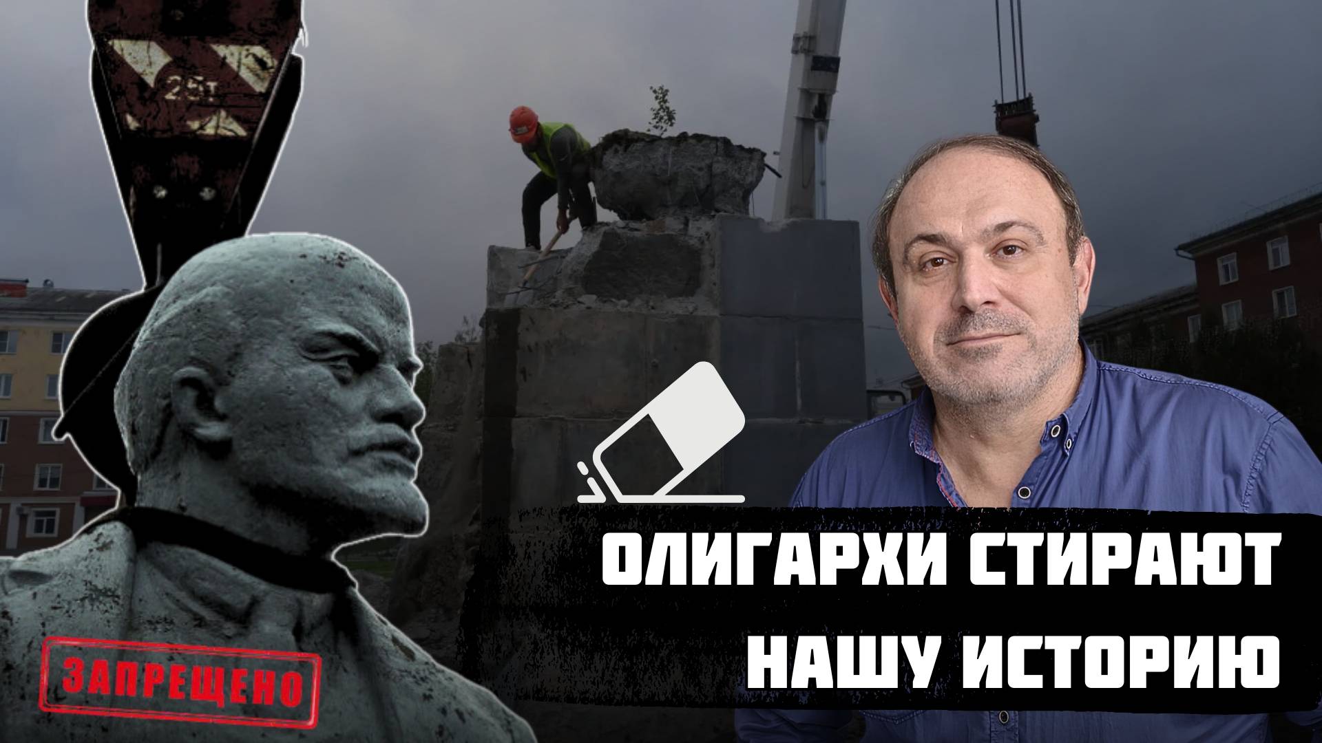 ПЕРЕИМЕНОВАНИЯ УЛИЦ ВЕДУТ РОССИЮ К ФАШИЗМУ? / АЛЕКСАНДР КОЛПАКИДИ смотреть онлайн