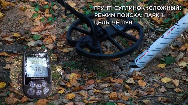 Nokta Makro Simplex+ (WHP) | ТЕСТ на глубину