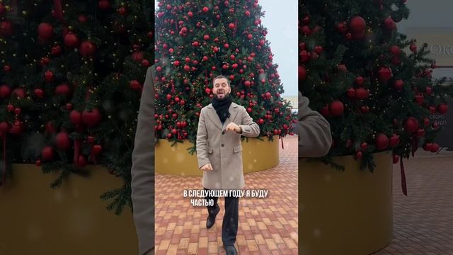 ПОЗДРАВЛЯЮ С НОВЫМ ГОДОМ! #москва #новаярига #новыйгод #shorts смотреть онлайн