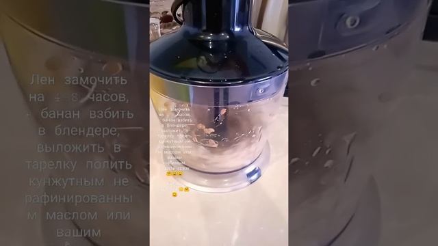 Сыроедческая Льняная "Каша" с бананом смотреть онлайн