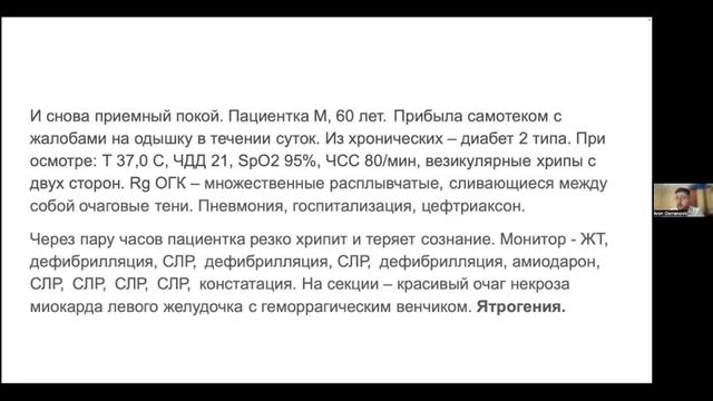 Когнитивные искажения в медицине смотреть онлайн