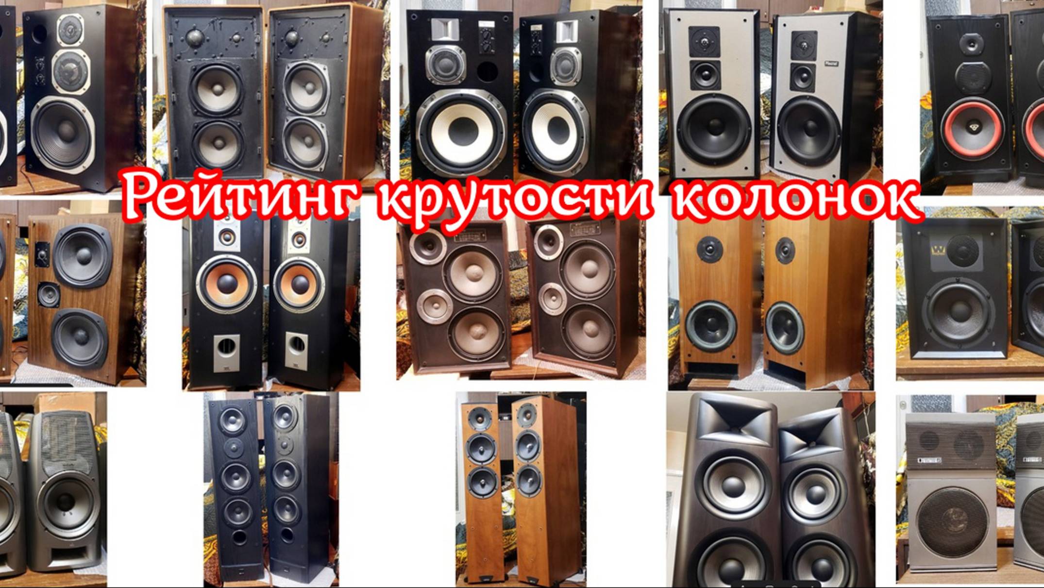 Таблица крутости моих колонок 2025 смотреть онлайн