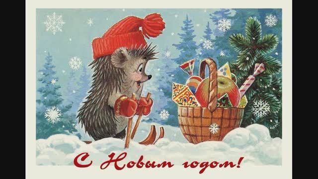 С НАСТУПАЮЩИМ НОВЫМ ГОДОМ! смотреть онлайн